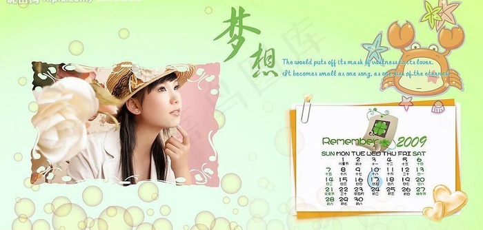 2009年日历模板6月