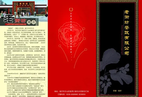 酒店宣传单图片