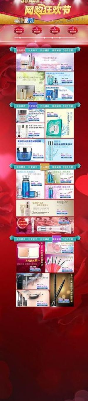 化妆品网店psd素材图片