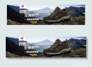 淘宝男鞋促销活动海报