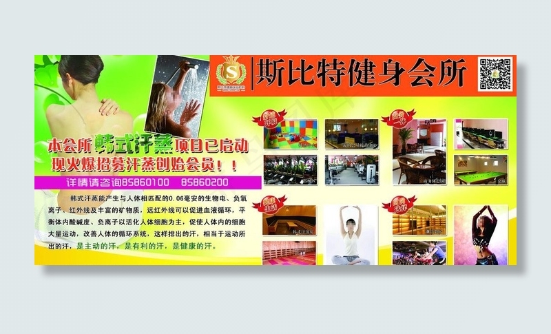会所汗蒸灯箱图片