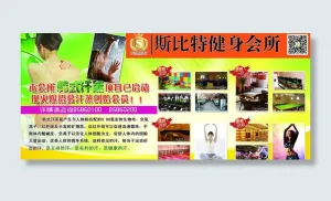 会所汗蒸灯箱图片
