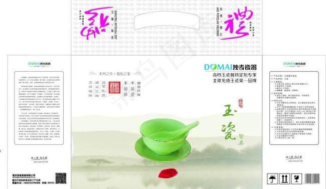 玉瓷餐具包装图片模板cdr矢量模版下载
