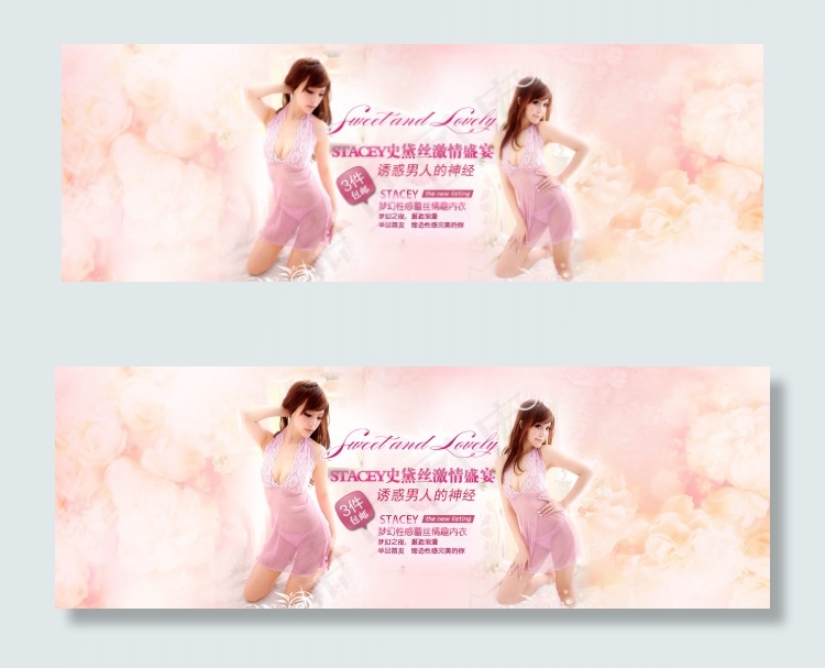 魅惑情趣内衣成人用品海报