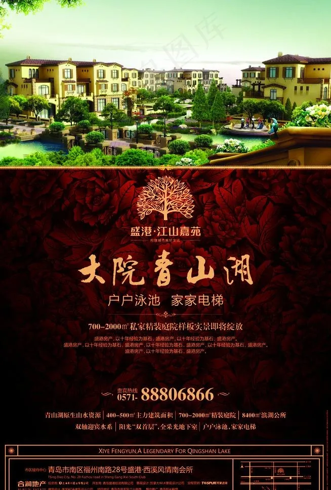 大院青山湖图片(3169X4961(DPI:350))psd模版下载