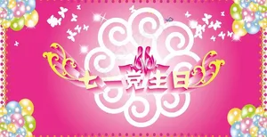 七一海报