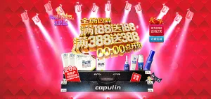 淘宝活动海报图片