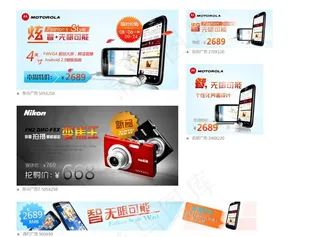 手机banner图片