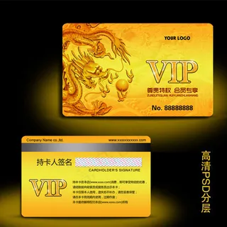 金色尊贵龙纹房地产酒店高档VIP卡