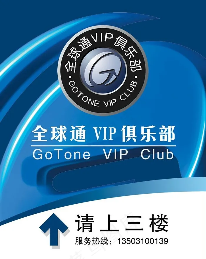 全球通图片