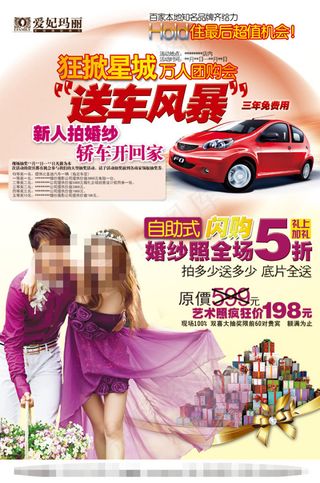 影楼活动宣传页