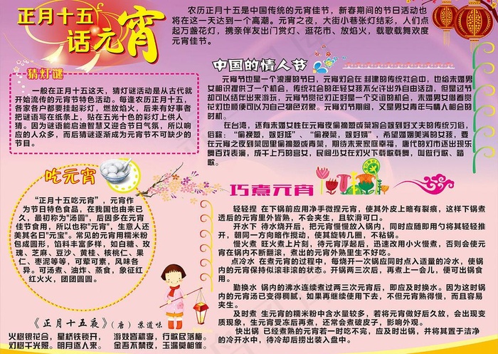 板报图片