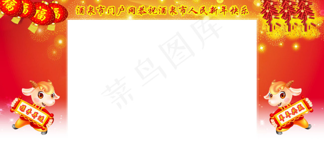 羊年网站psd模版下载