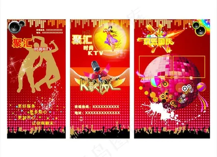 ktv广告设计图片 ktv广告设计图片