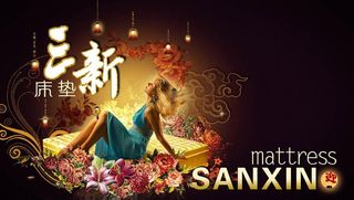 牡丹床垫海报图片