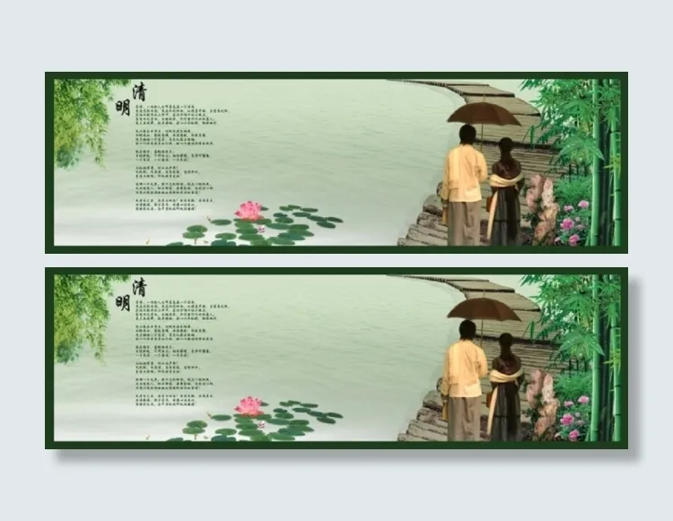 清明节模板下载 2(5626X1772(DPI:300))psd模版下载