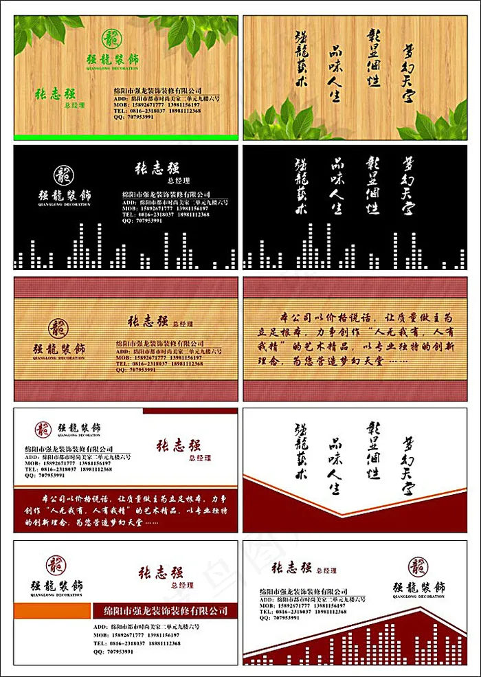 装饰公司名片模板cdr矢量模版下载
