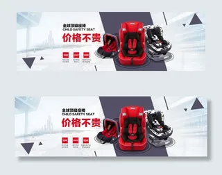 儿童安全座椅海报