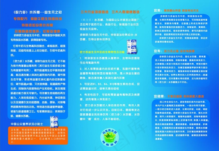 博士帽 牛奶图片cdr矢量模版下载