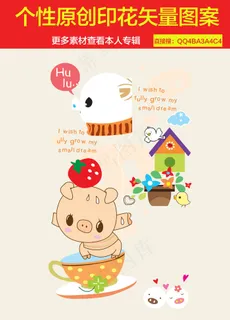 手机卡通图案印花设计素材 手机卡通图案印花设计素材