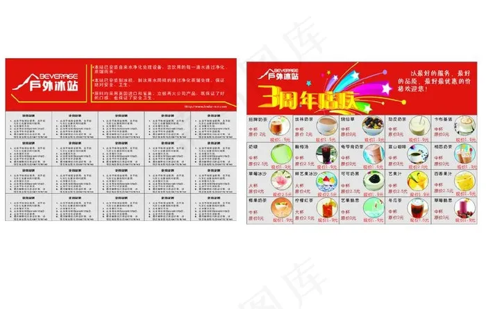 店庆3周年图片cdr矢量模版下载