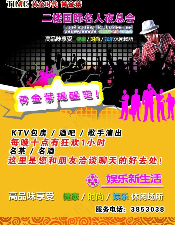 酒吧ktv图片