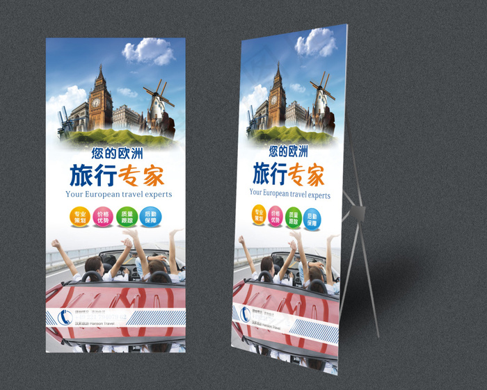 您的欧洲旅行专家旅游展架(310X480)cdr矢量模版下载