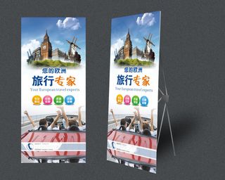 您的欧洲旅行专家旅游展架