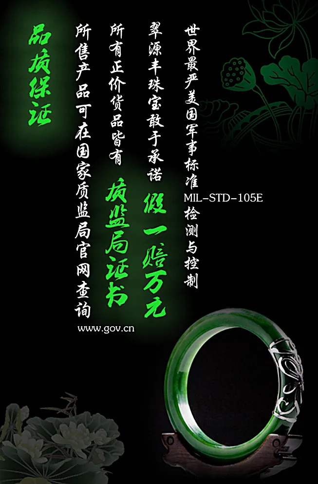 珠宝画册图片psd模版下载