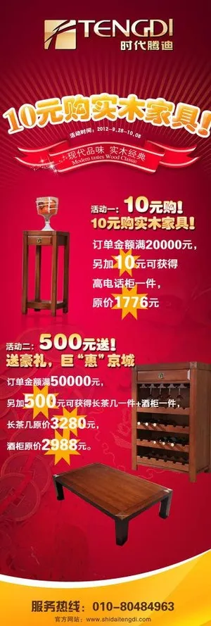 年会订货会易拉宝图片