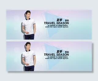 男装海报