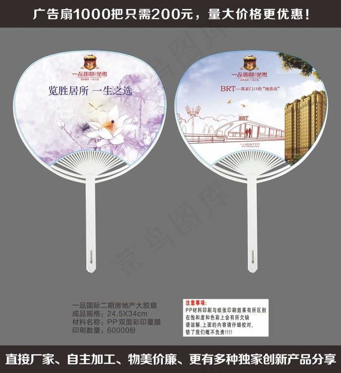一品国际二期房地产大胶扇cdr矢量模版下载