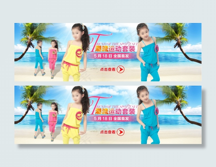 1920淘宝大图psd模版下载