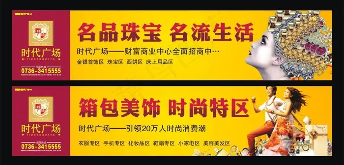 房地产围墙图片cdr矢量模版下载