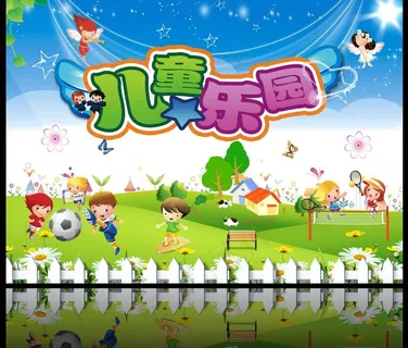 儿童节图片