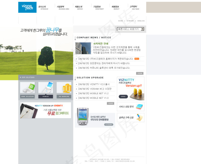 简单的数码科技类网页模板