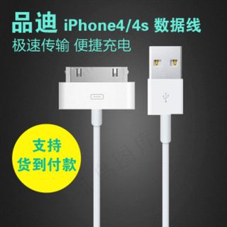 数据线直通车图图片