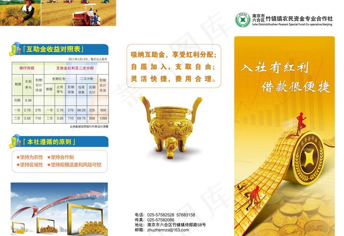 金融三折页反图片cdr矢量模版下载