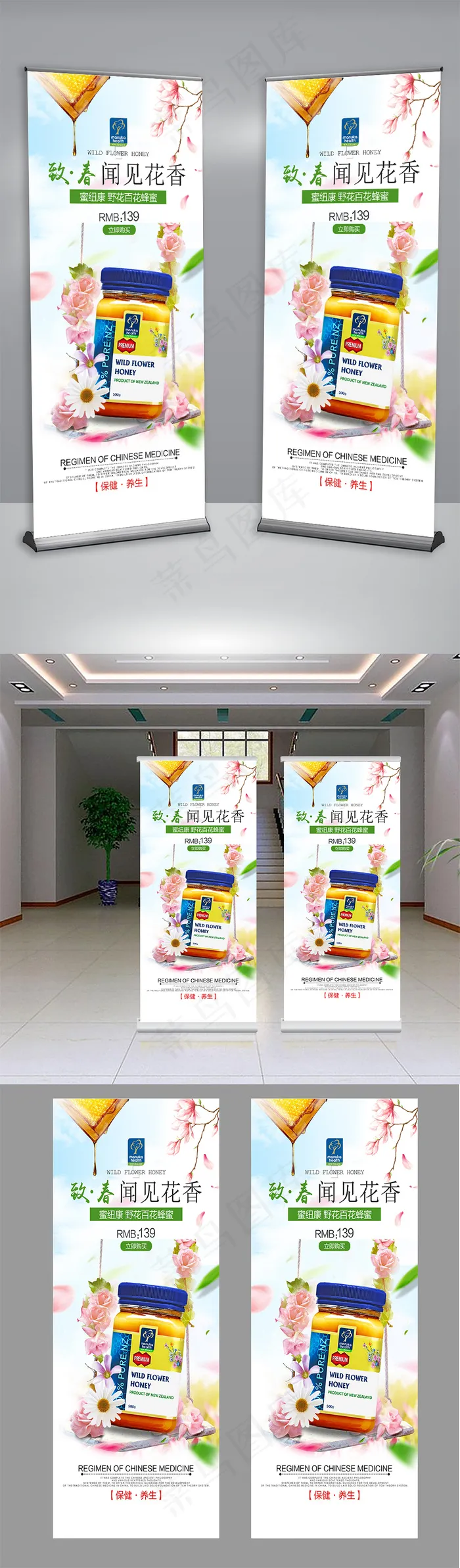 创意简约保健药宣传促销展架psd模版下载