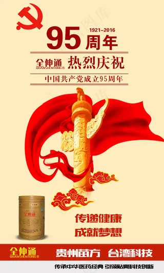 7月月1日建党节02