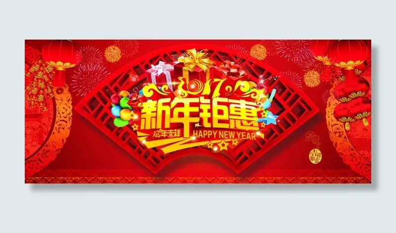 2017年(210X297)cdr矢量模版下载