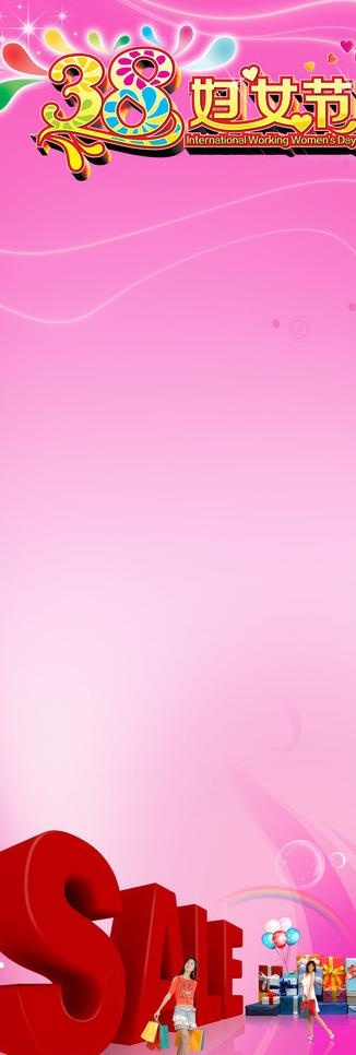 妇女节展架促销展架图片