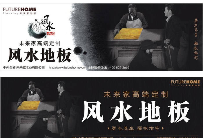 风水户外广告图片
