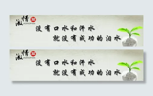 企业标语 公司标语图片 企业标语 公司标语图片