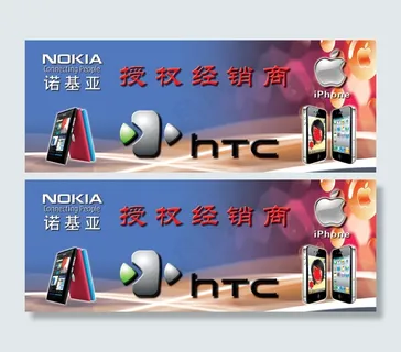诺基亚手机横幅广告PSD分层