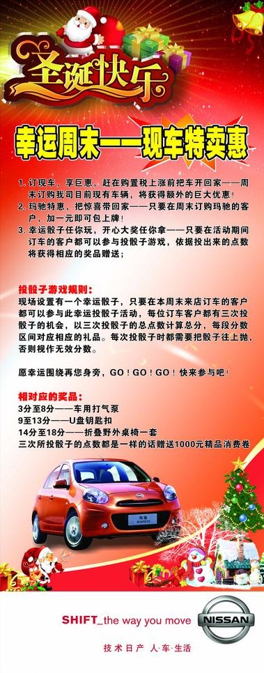 易拉宝展架 圣诞展架图片(790X2000)cdr矢量模版下载