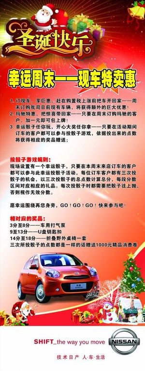 易拉宝展架 圣诞展架图片