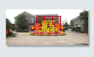 绿化设计 环境设计 花坛 绿雕图片