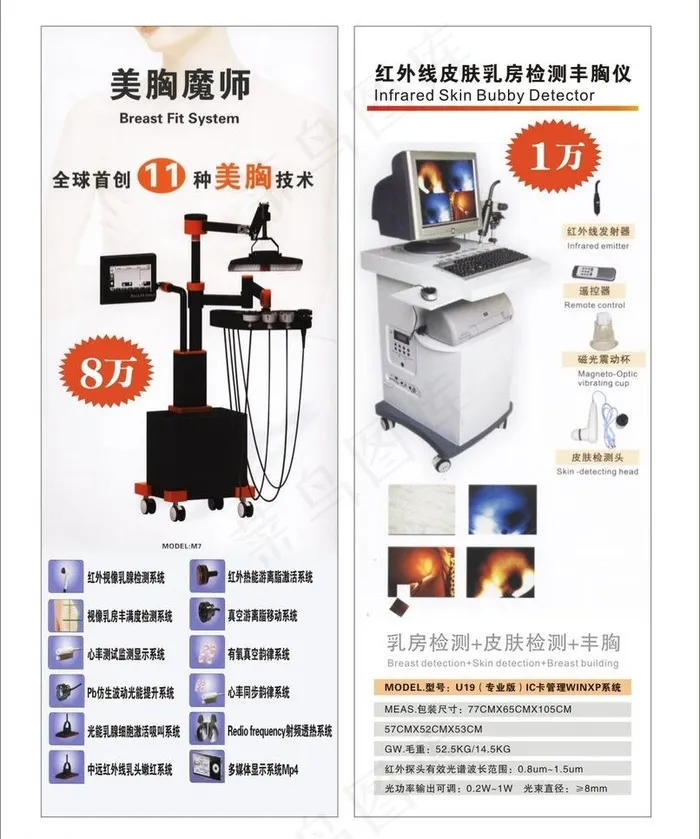 仪器展架 展架模板图片cdr矢量模版下载