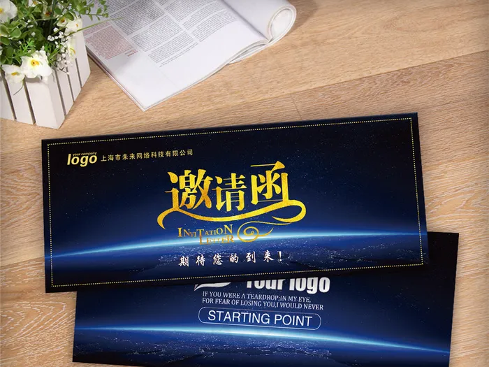 大气简约个性邀请函通用模板psd模版下载
